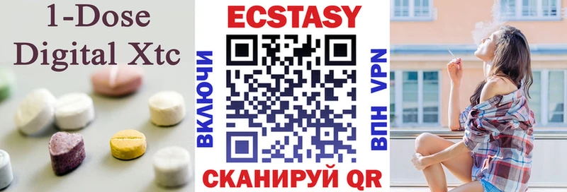 ЭКСТАЗИ круглые  Николаевск 