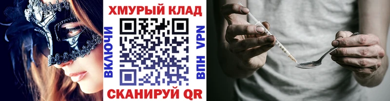 где продают   Николаевск  Героин гречка 
