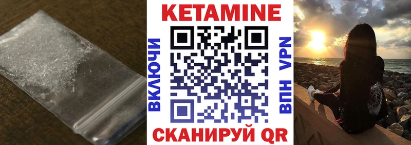 Кетамин ketamine Николаевск