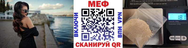 МЕФ мука  Николаевск 